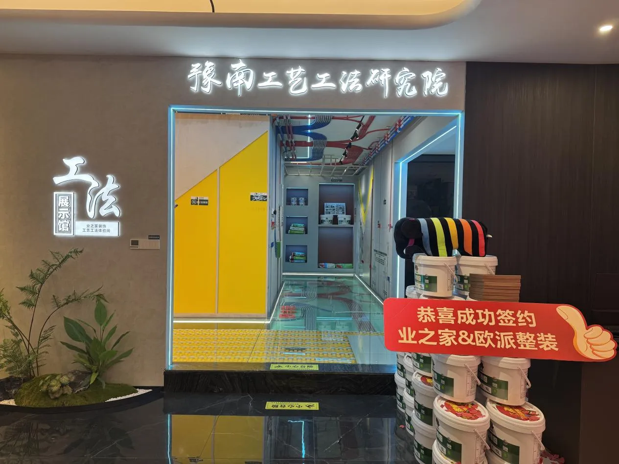 业之家 3