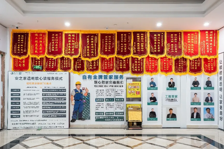 业之家 2